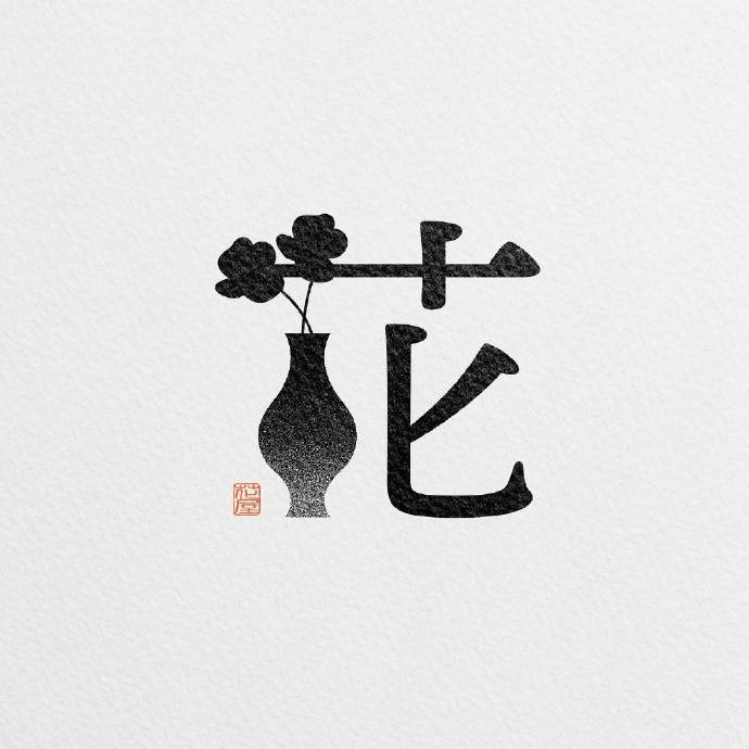 sanzui日式风格logo设计