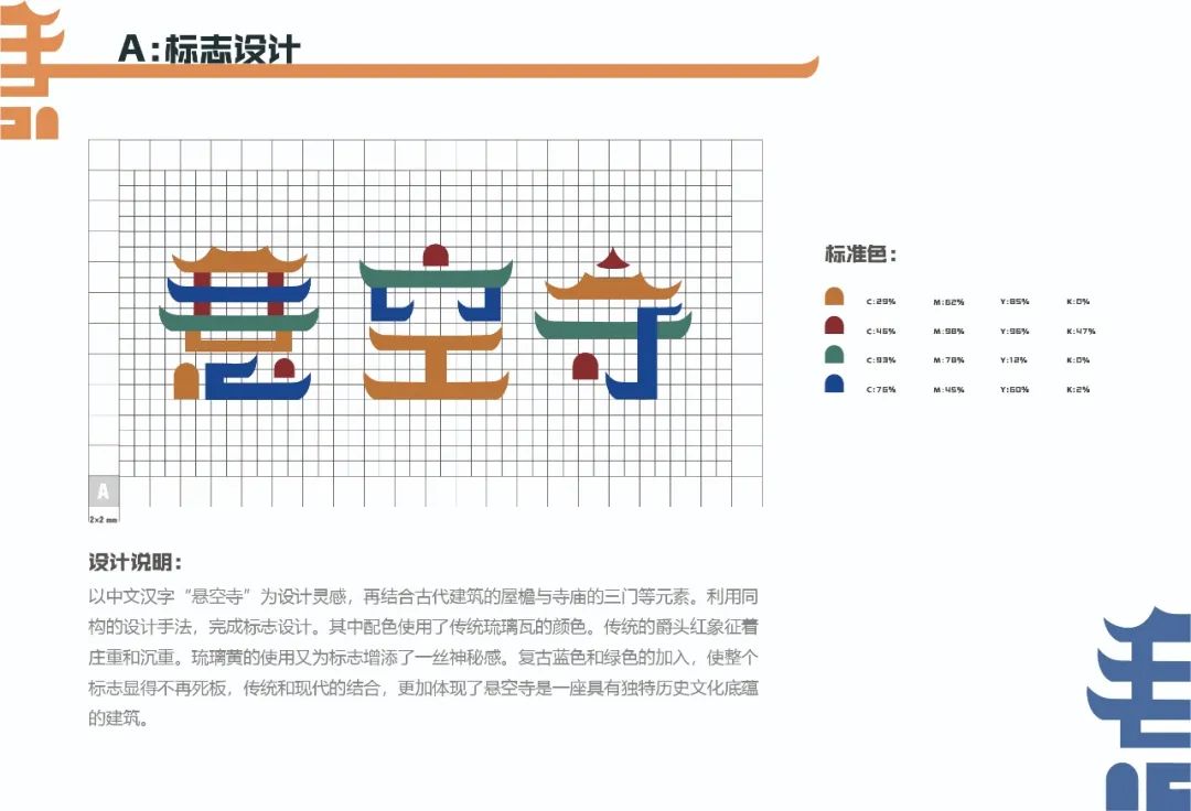 2022第十九届山西设计奖 | 学生组获奖作品①