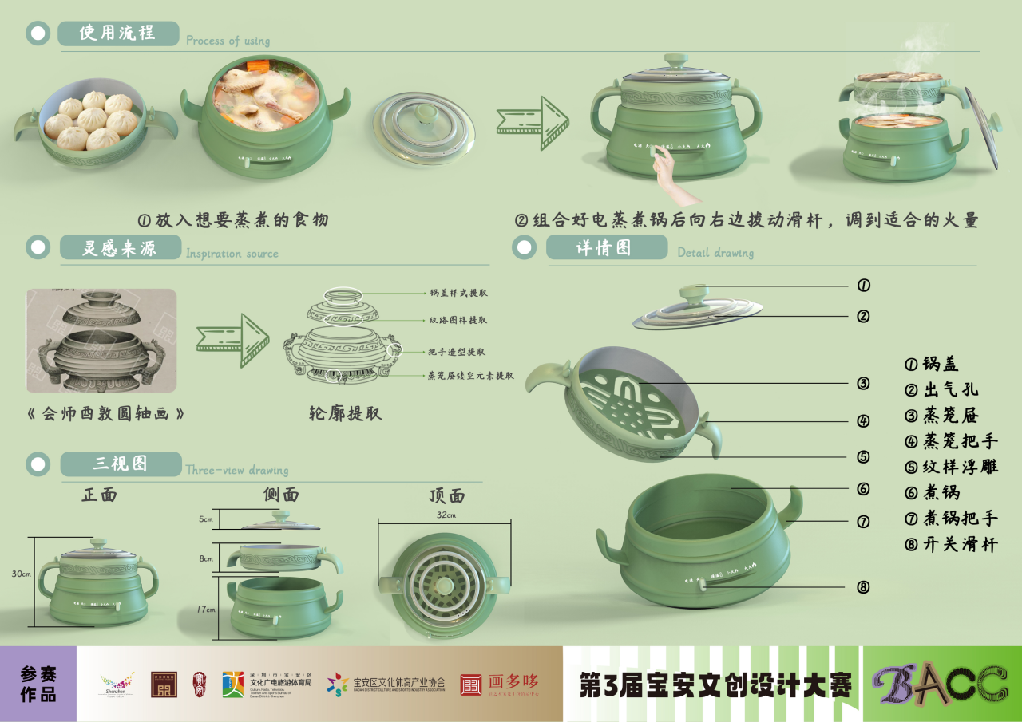 2022深圳设计周之第三届宝安文创设计大赛入围作品