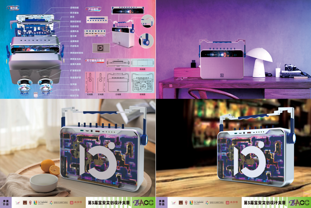 2022深圳设计周之第三届宝安文创设计大赛入围作品