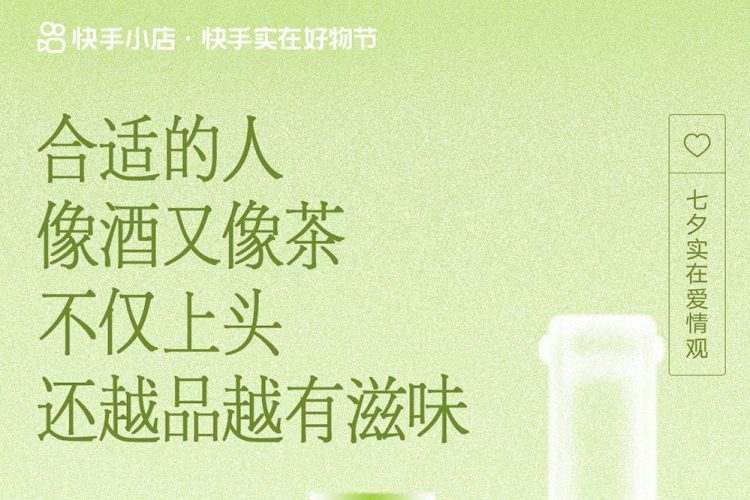 简约风格：快手小店营销海报
