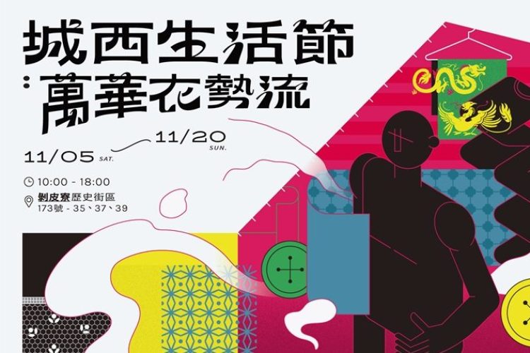 12张台湾艺术展览Banner设计