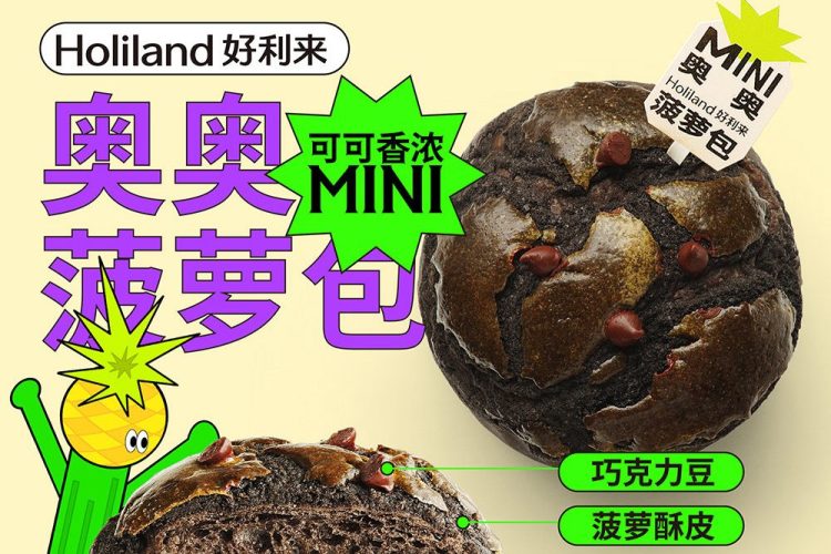 垂涎欲滴！15款好利来美食Banner设计