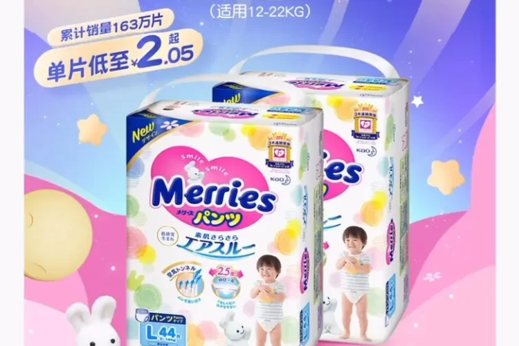 花王母婴用品: 黑五手机端活动首页设计