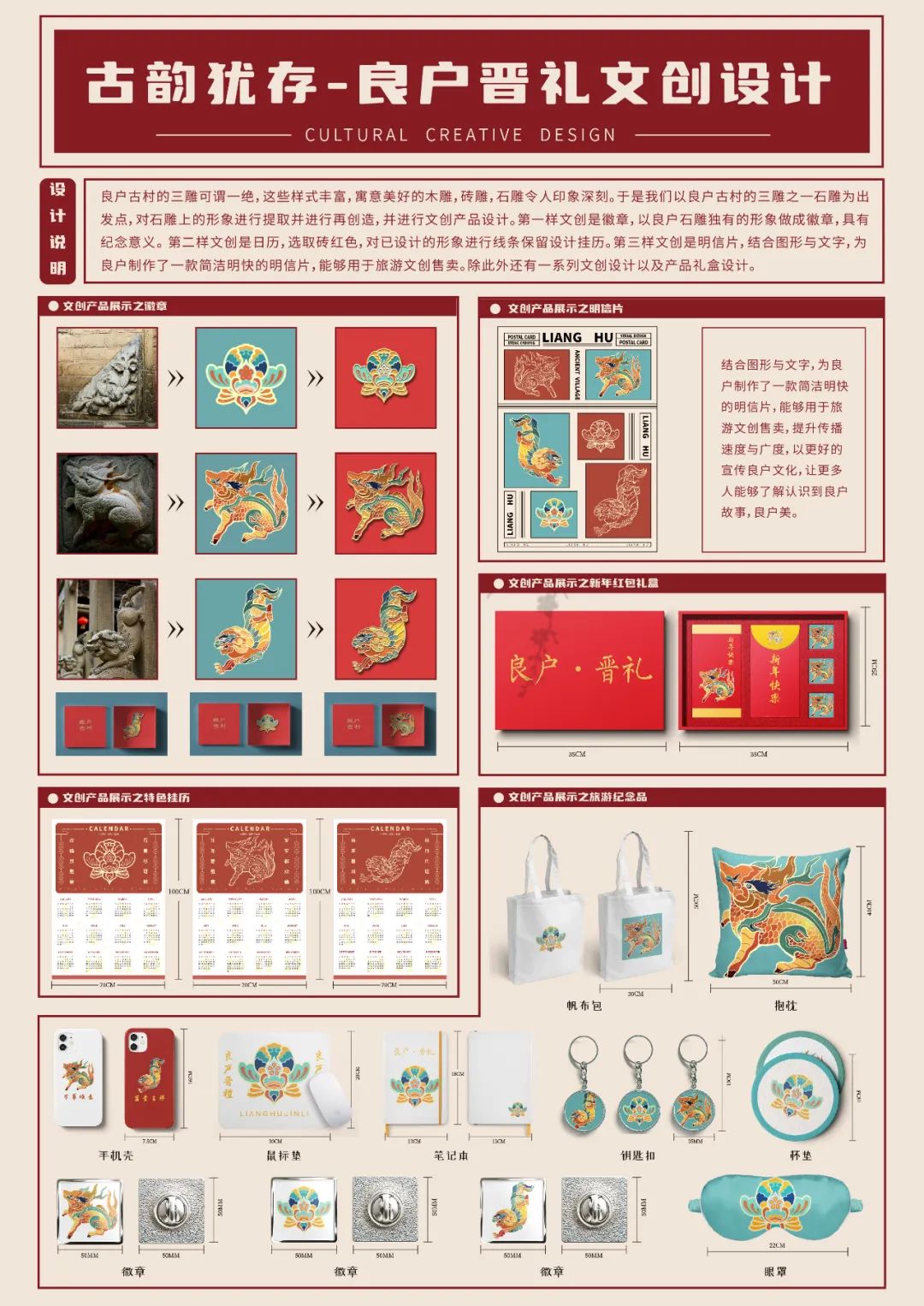 2022第十九届山西设计奖 | 学生组获奖作品②