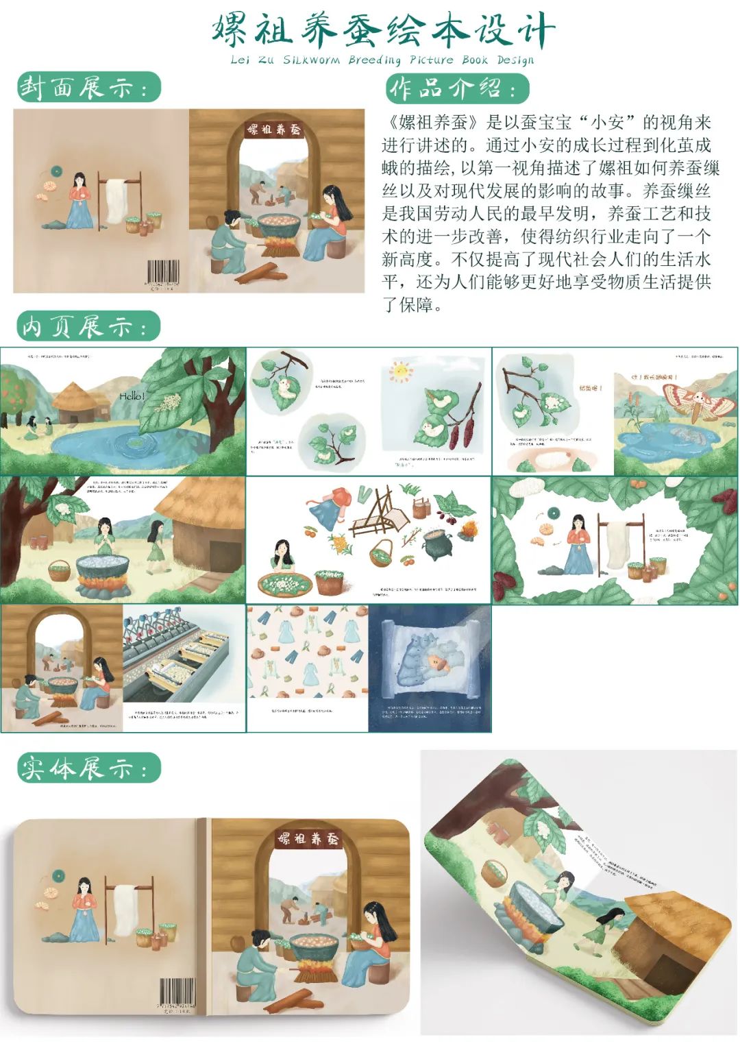 2022第十九届山西设计奖 | 学生组获奖作品②