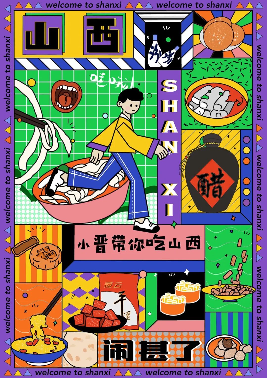 2022第十九届山西设计奖 | 学生组获奖作品④