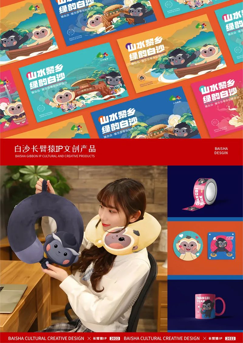 山水黎乡·绿韵白沙 2022海南白沙黎族自治县文创设计大赛获奖作品公示