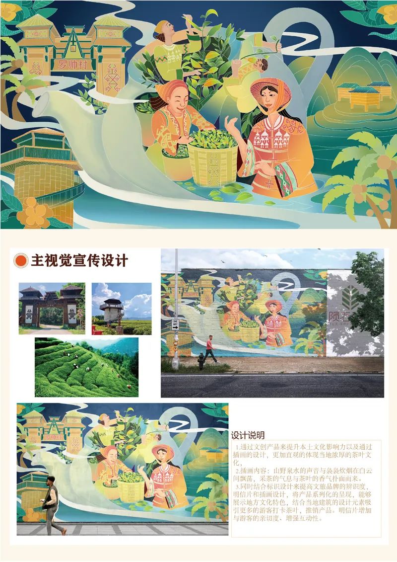 山水黎乡·绿韵白沙 2022海南白沙黎族自治县文创设计大赛获奖作品公示