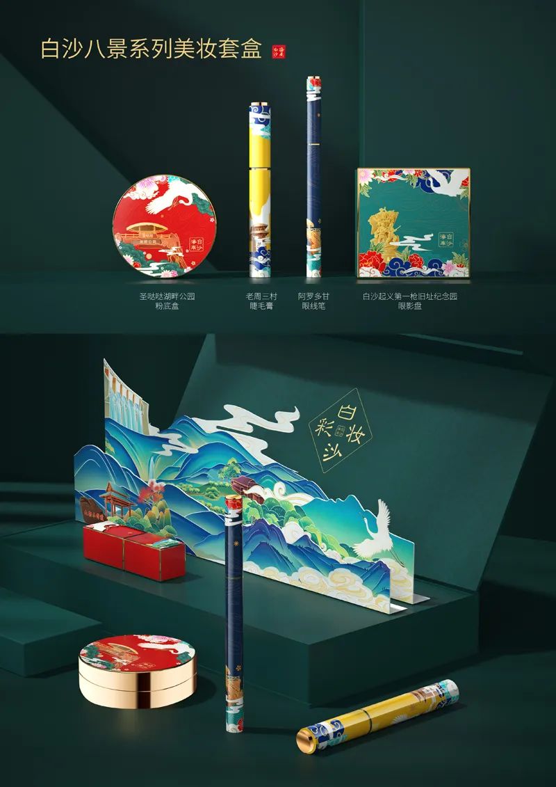 山水黎乡·绿韵白沙 2022海南白沙黎族自治县文创设计大赛获奖作品公示