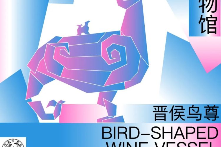 2022第十九届山西设计奖 | 学生组获奖作品⑤