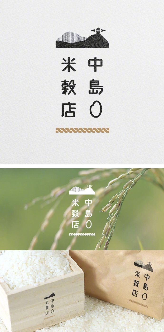 Sanzui ​​​​字体Logo设计与应用