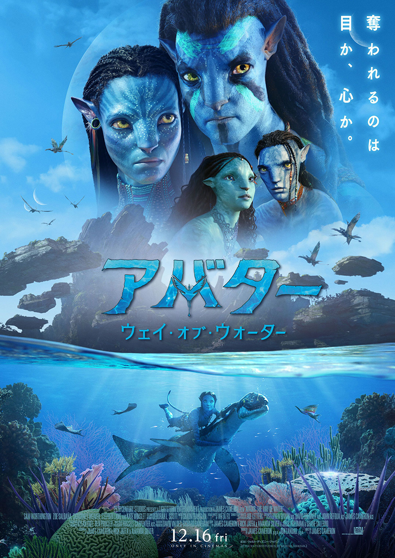 《阿凡达：水之道》电影海报设计