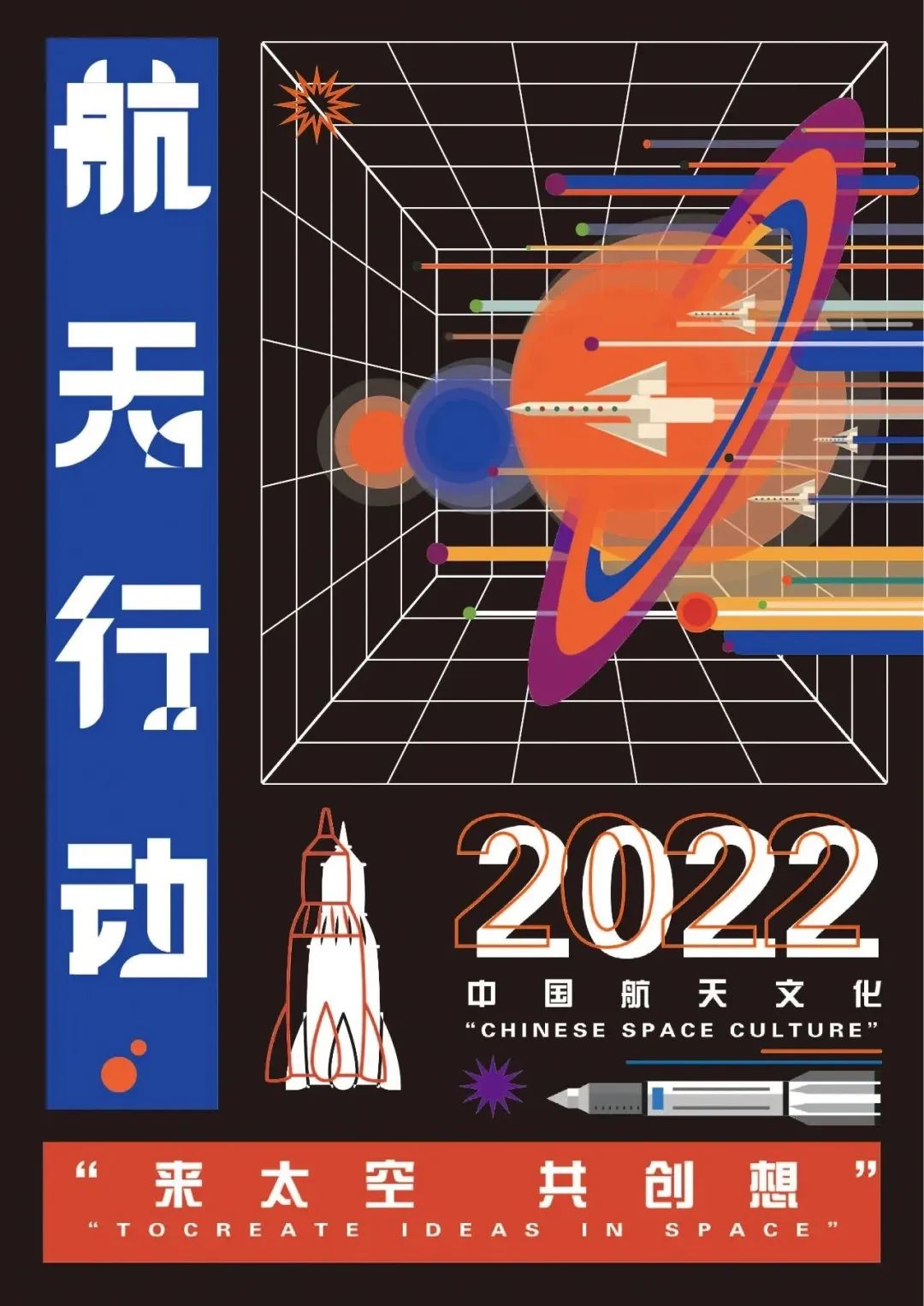 2022第十九届山西设计奖 | 学生组⑥——B.海报招贴类获奖作品_1