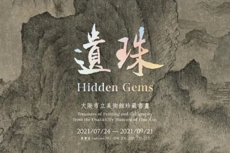 中文海报设计作品集（6）