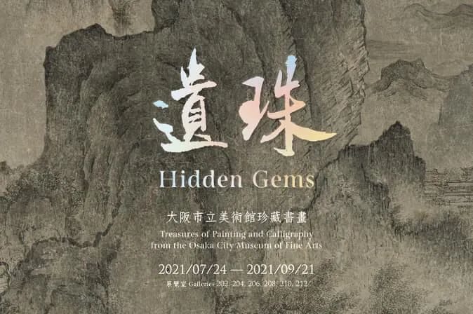 中文海报设计作品集（6）