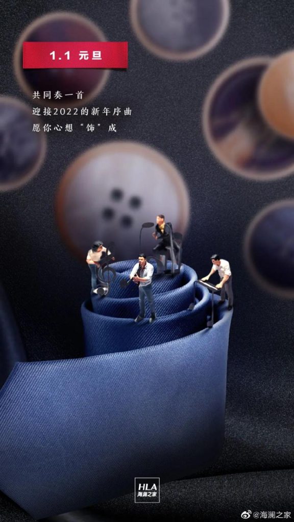 不一样的节气海报！海澜之家借势海报文案