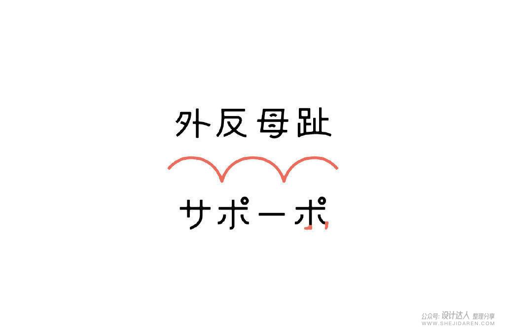 日本简约LOGO设计案例，在简单中发挥创意