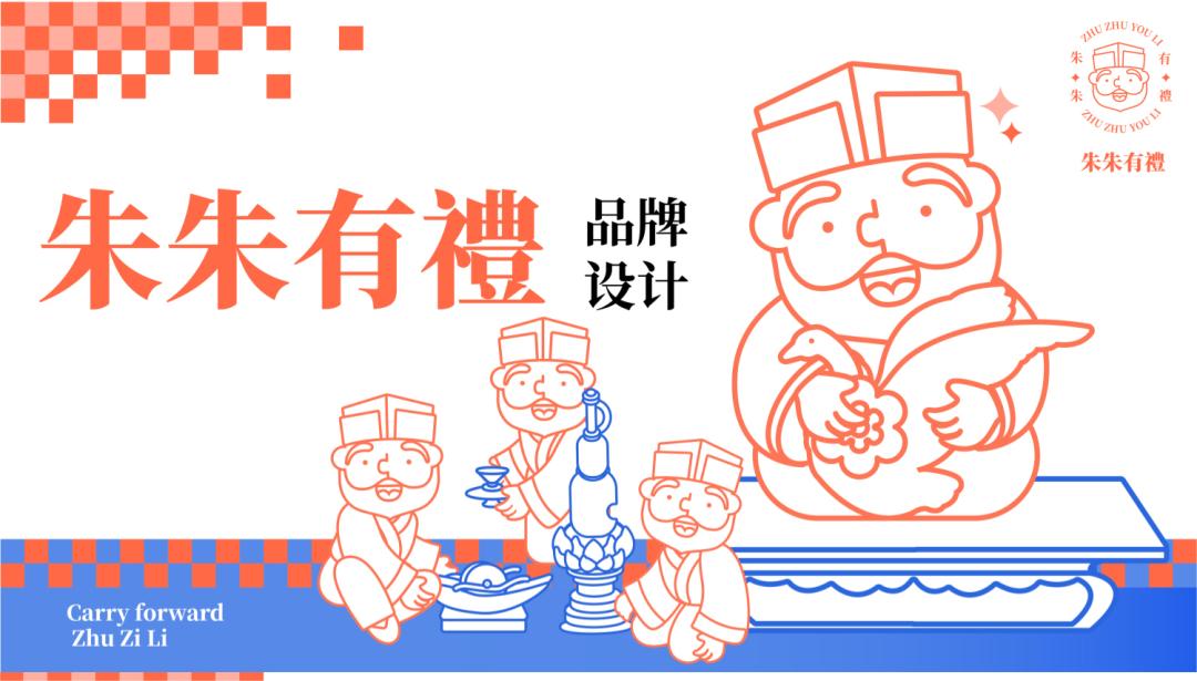 第九届（2022）福建文创奖·朱子文化创意设计大赛拟获奖名单及作品公示