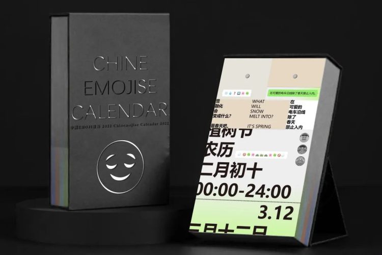 2021白金创意国际大学生平面设计大赛获奖作品选登—B7.包装设计