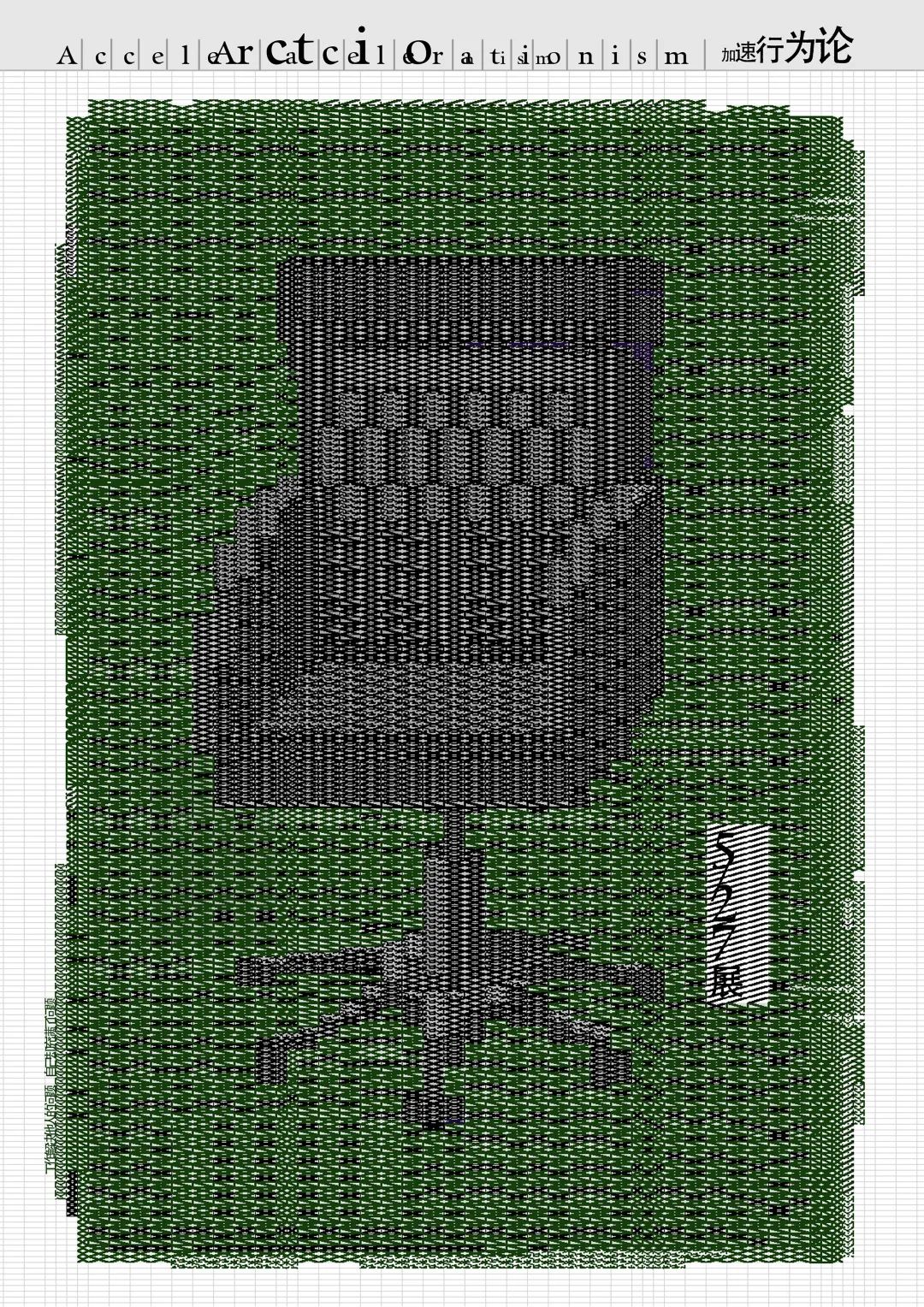 2021白金创意国际大学生平面设计大赛获奖作品选登—B.2海报设计