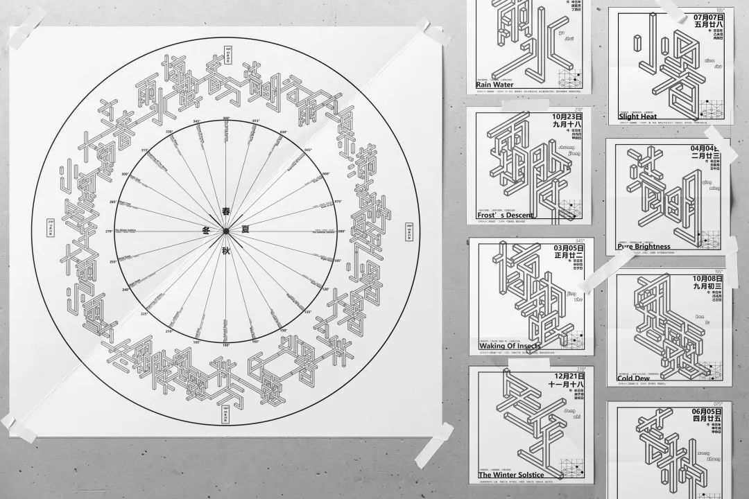 2021白金创意国际大学生平面设计大赛获奖作品选登—B4.字体设计