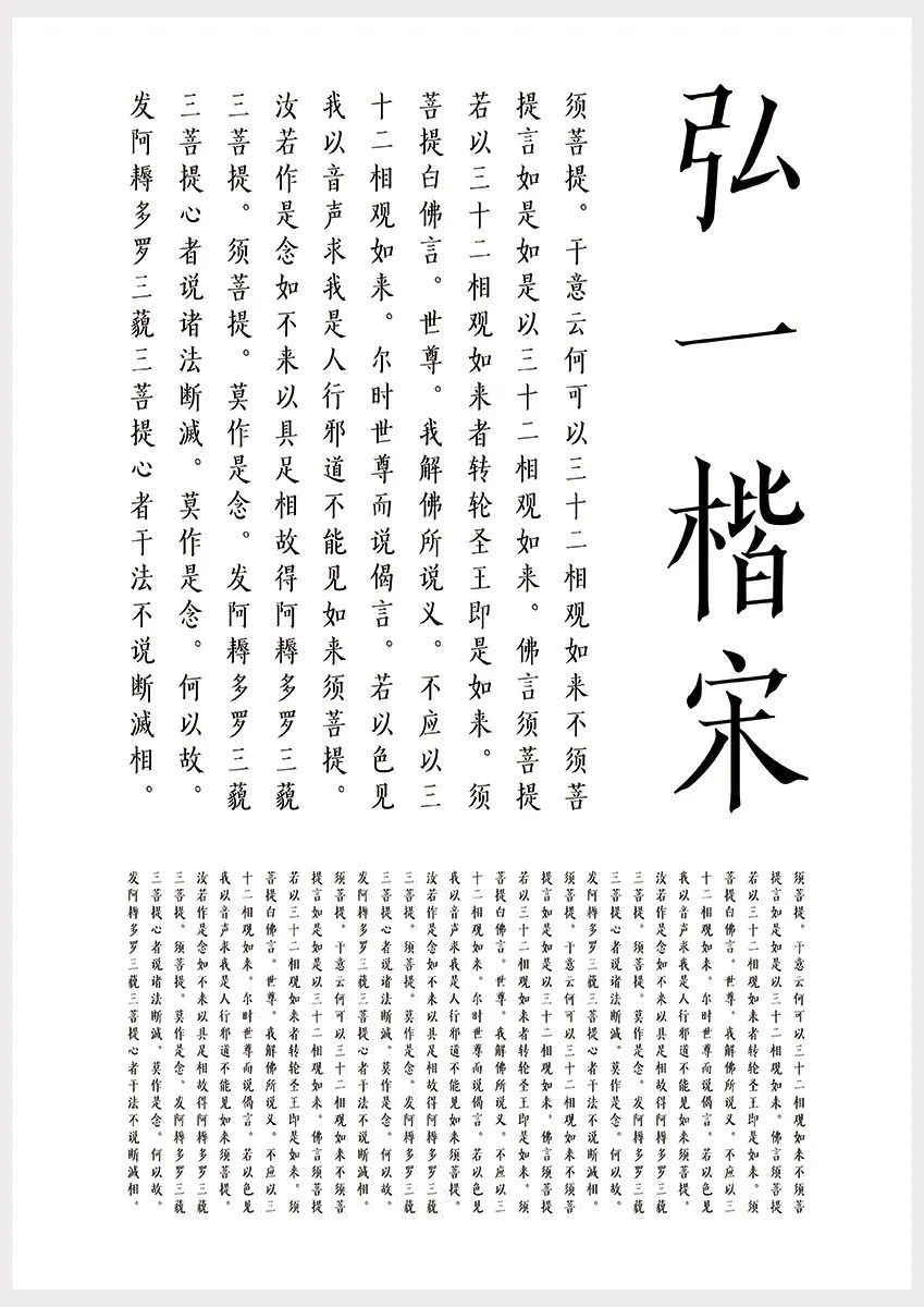 2021白金创意国际大学生平面设计大赛获奖作品选登—B4.字体设计