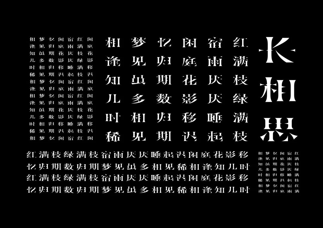 2021白金创意国际大学生平面设计大赛获奖作品选登—B4.字体设计