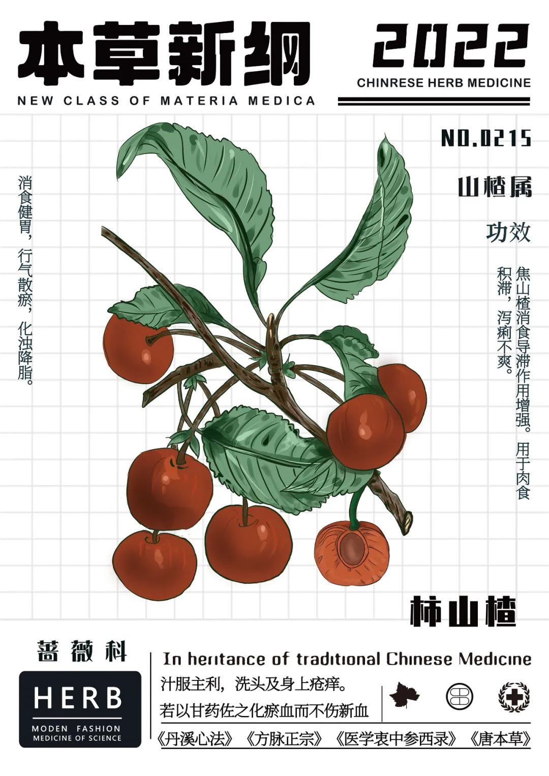 2022第十九届山西设计奖 | 学生组⑦ —— B.海报招贴类获奖作品_2