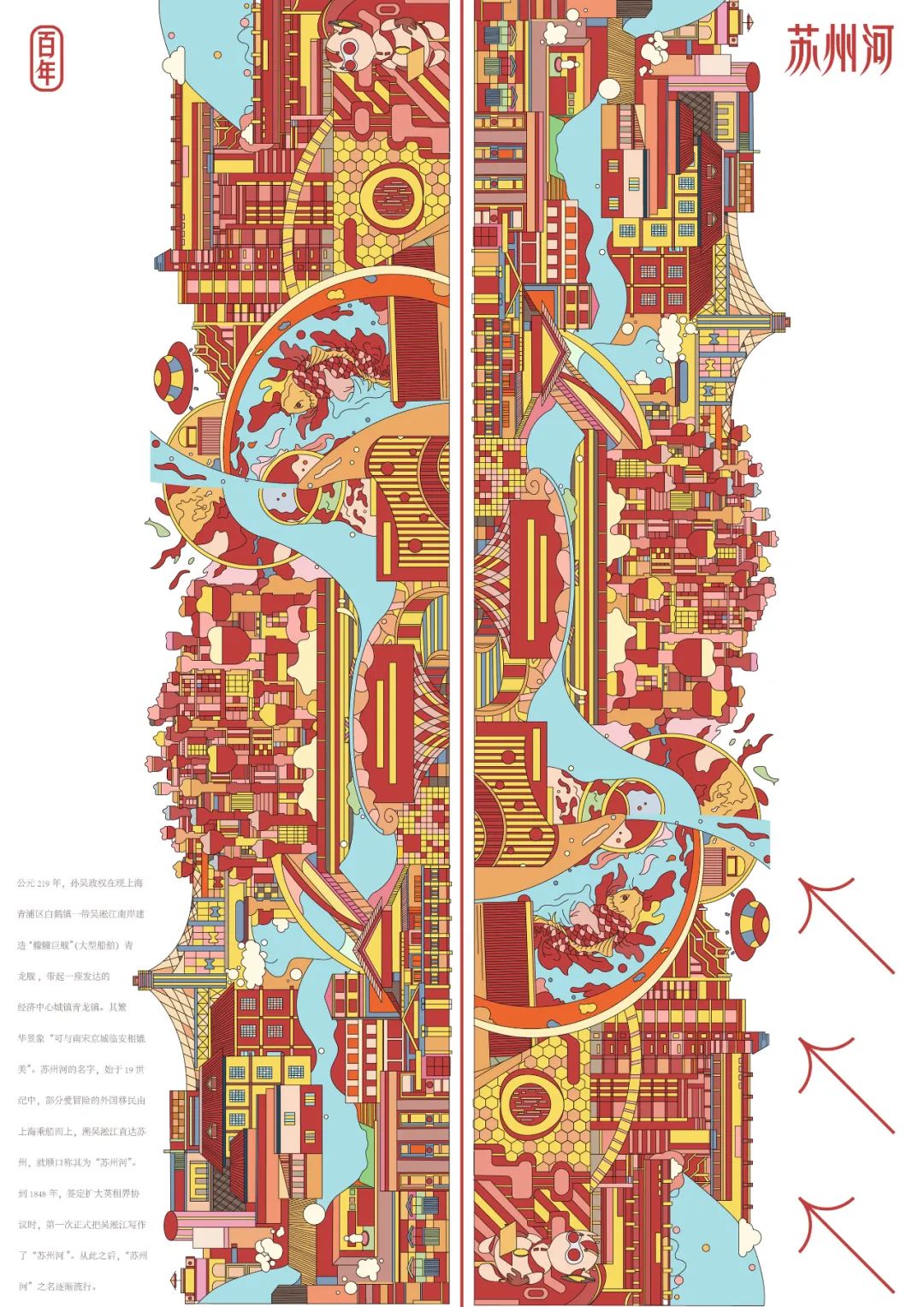 2022第十九届山西设计奖 | 学生组⑩ —— B.海报招贴类获奖作品_5