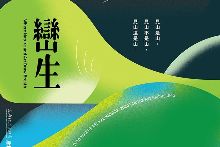 15张展览海报设计欣赏