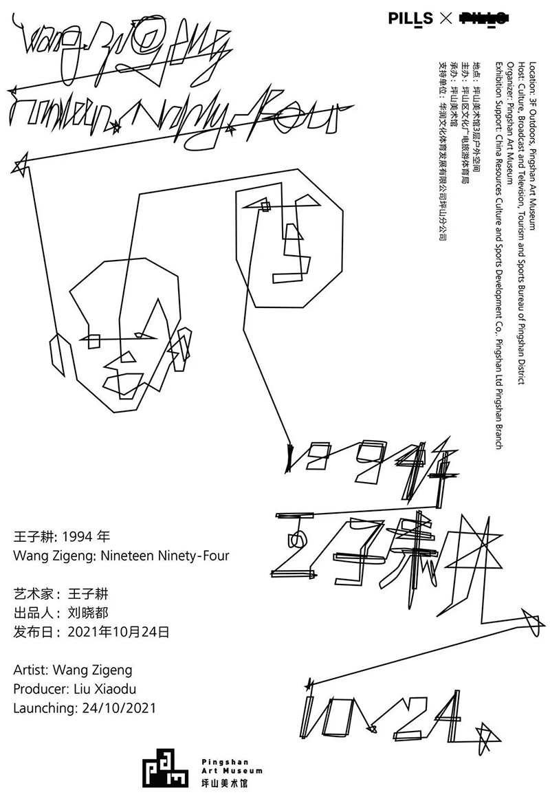 15张展览海报设计欣赏