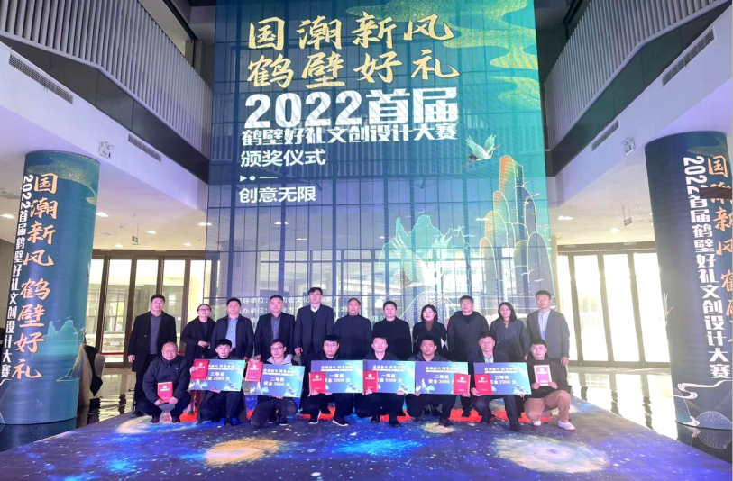 2022首届“鹤壁好礼”文创设计大赛获奖名单及部分获奖作品