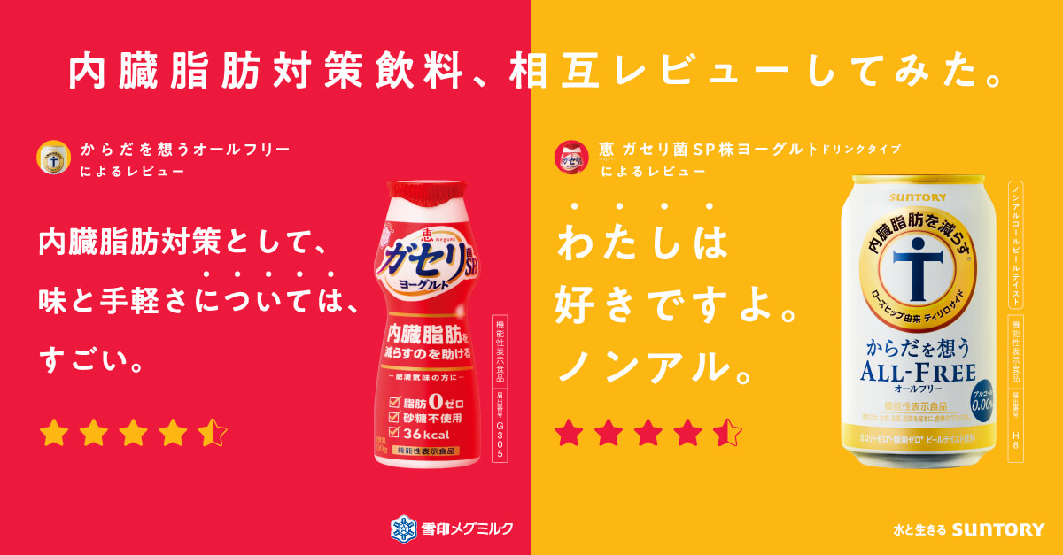 12个日式酒水饮品类banner设计