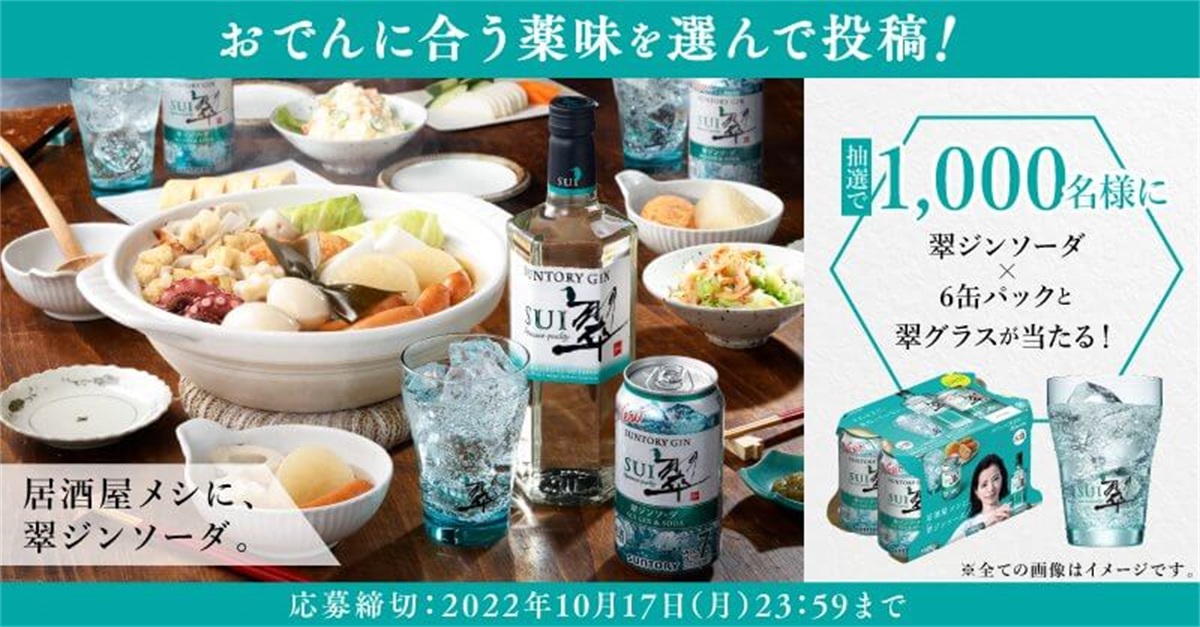 12个日式酒水饮品类banner设计