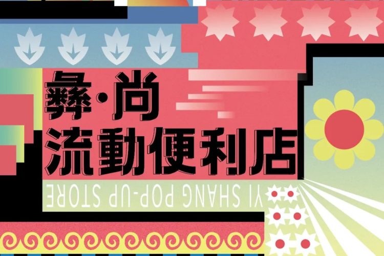 2022第十九届山西设计奖 | 学生组⑬ —— C.品牌形象类获奖作品_3
