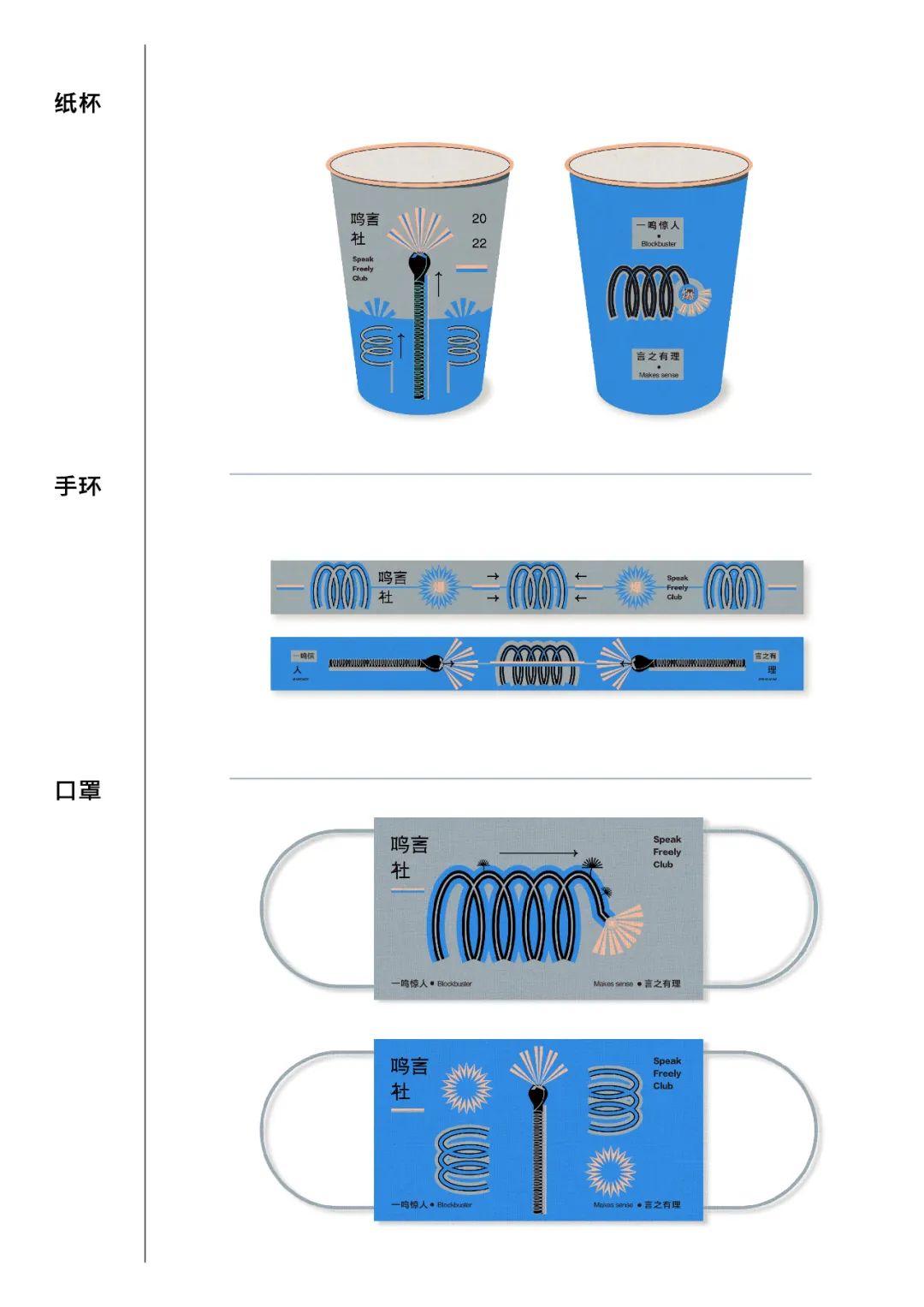 2022第十九届山西设计奖 | 学生组⑬ —— C.品牌形象类获奖作品_3