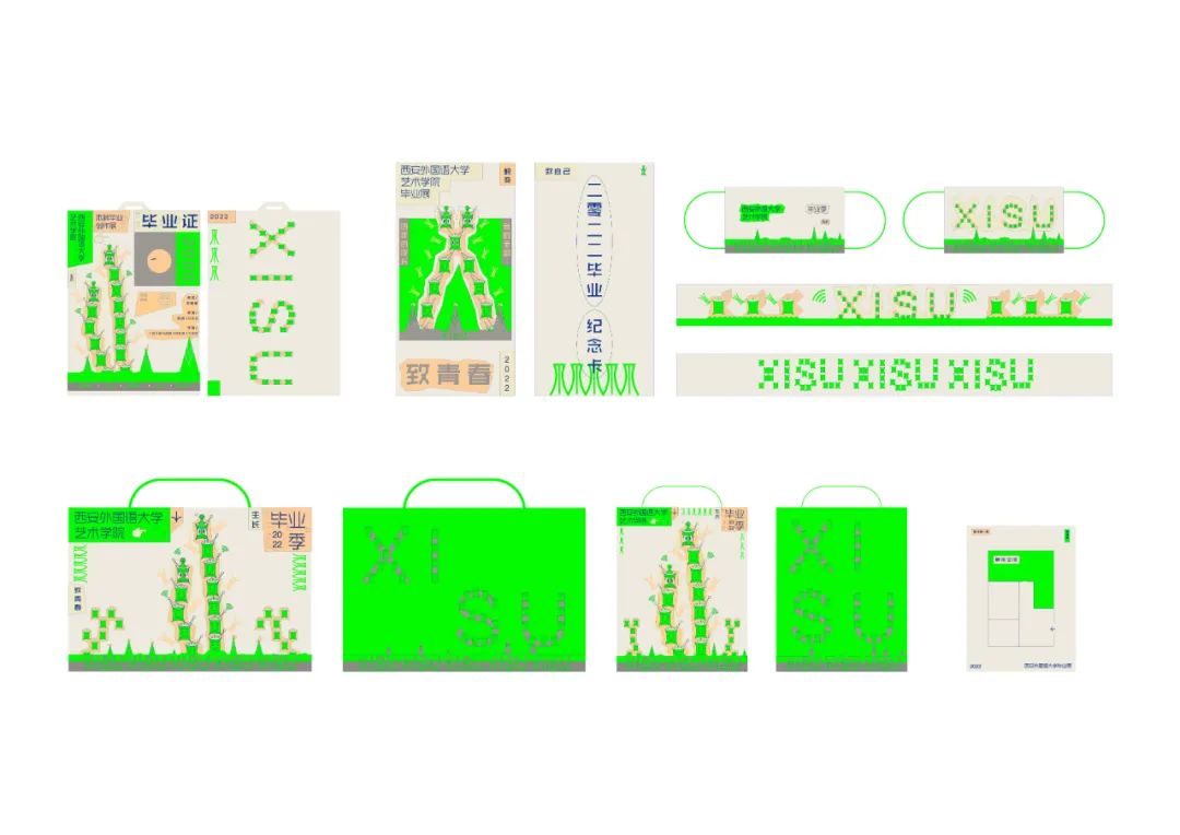 2022第十九届山西设计奖 | 学生组⑬ —— C.品牌形象类获奖作品_3