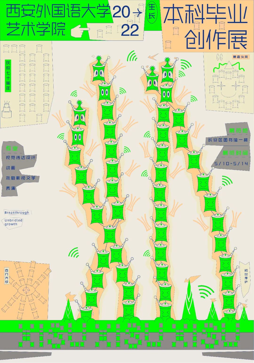 2022第十九届山西设计奖 | 学生组⑬ —— C.品牌形象类获奖作品_3