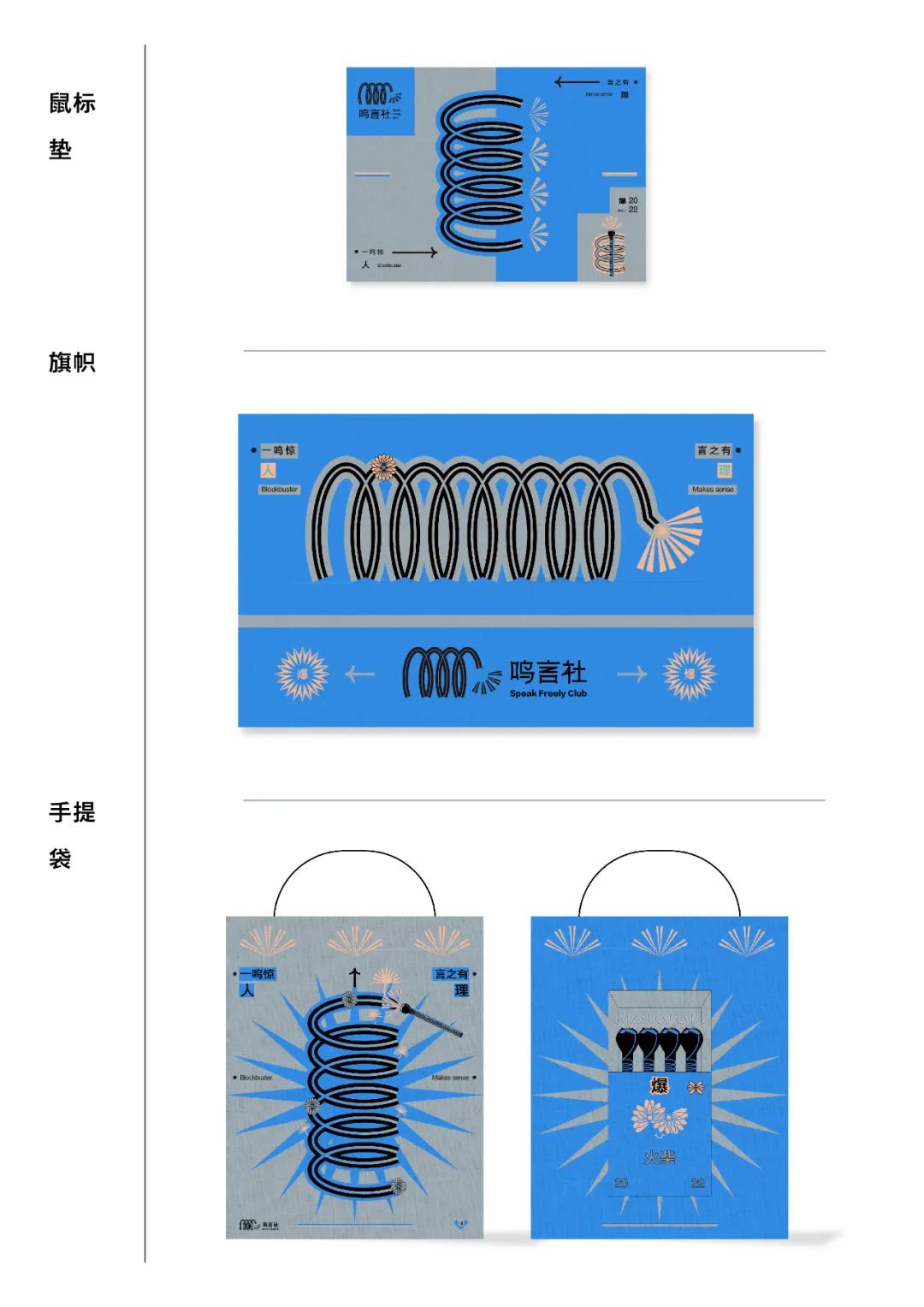 2022第十九届山西设计奖 | 学生组⑬ —— C.品牌形象类获奖作品_3