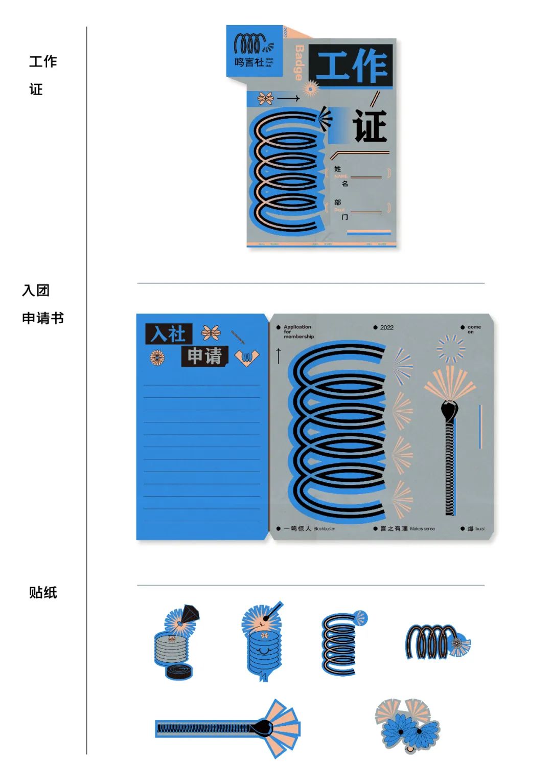 2022第十九届山西设计奖 | 学生组⑬ —— C.品牌形象类获奖作品_3