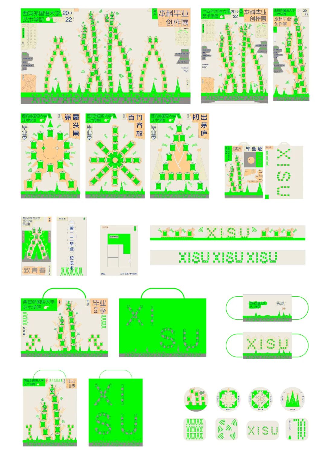 2022第十九届山西设计奖 | 学生组⑬ —— C.品牌形象类获奖作品_3