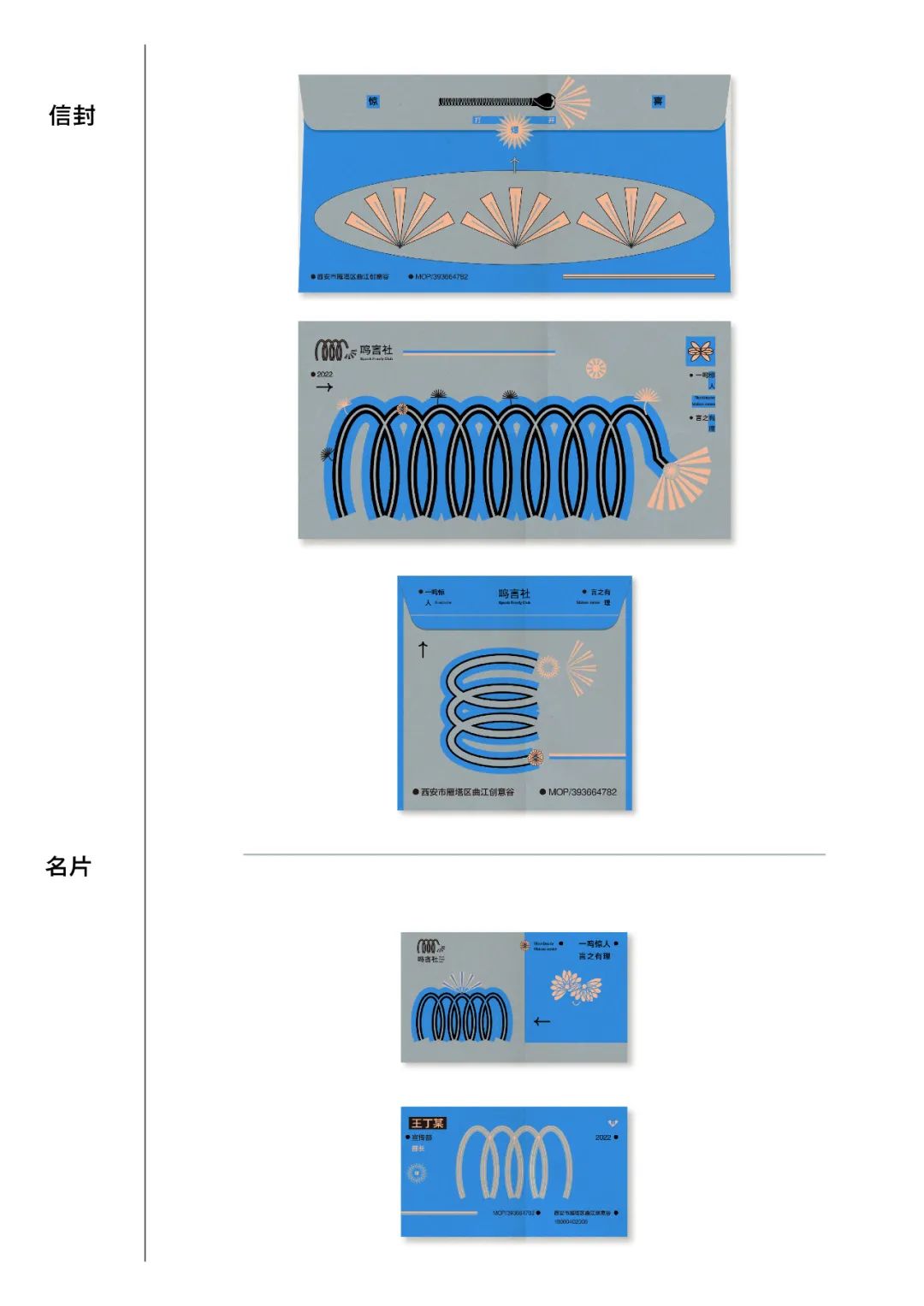 2022第十九届山西设计奖 | 学生组⑬ —— C.品牌形象类获奖作品_3