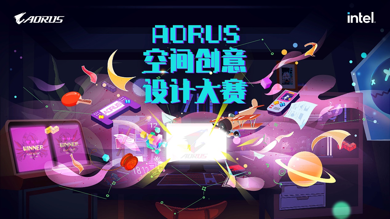 探寻 连接 破界，AORUS空间创意设计大赛正式开启