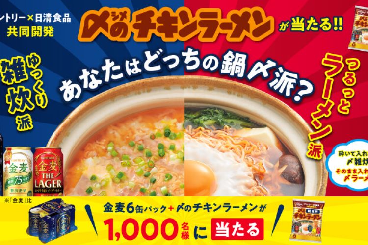 视觉感染力！日本美食banner设计