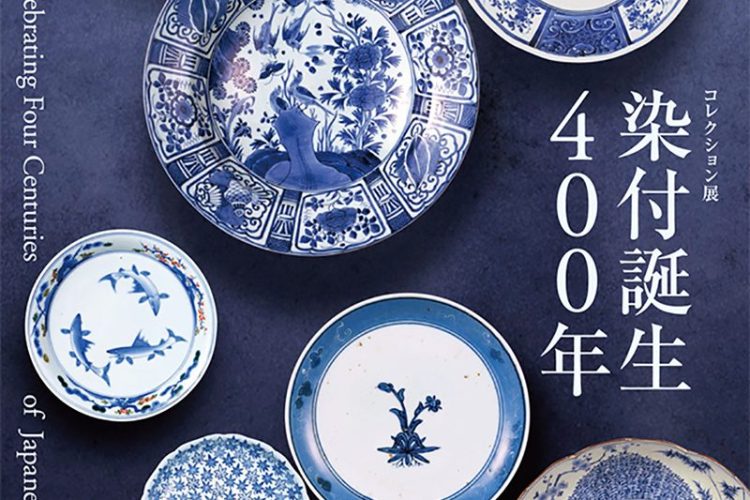 富有历史美感和文化底蕴！日本陶瓷展览海报