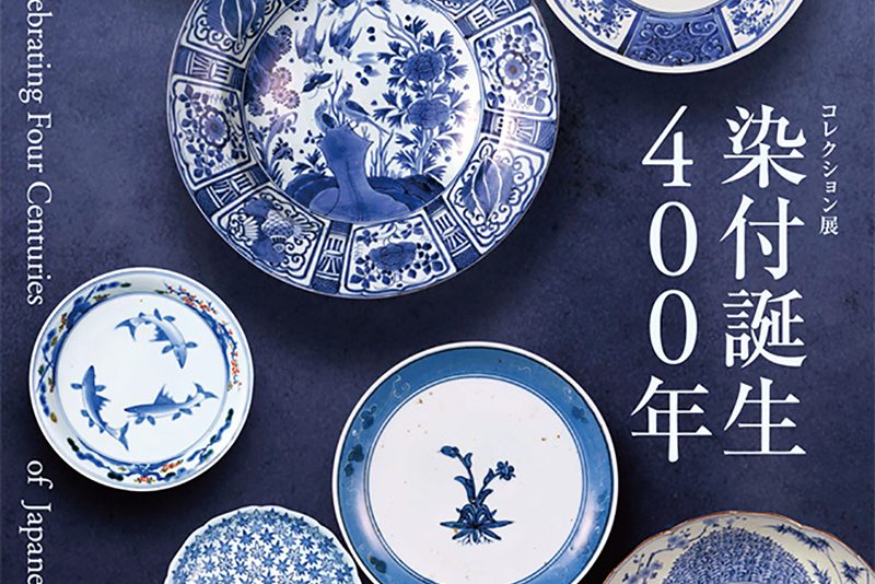 富有历史美感和文化底蕴！日本陶瓷展览海报