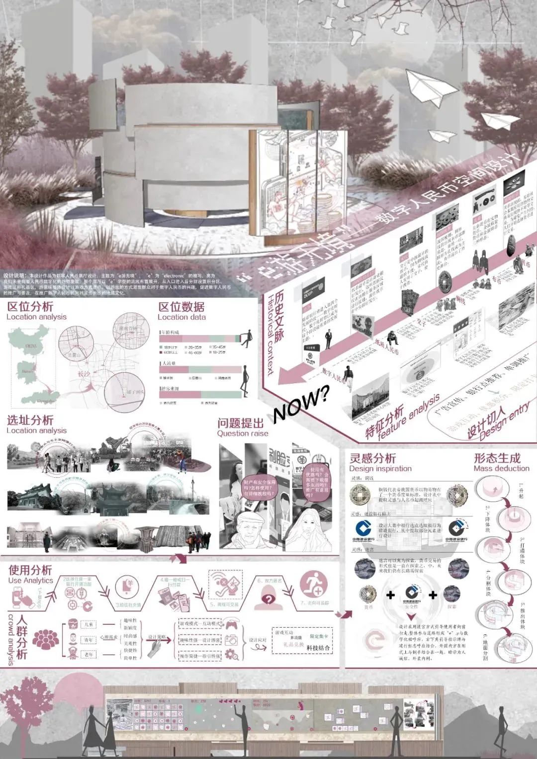 2022年“在长沙就用数字人民币”新媒体宣传作品设计大赛获奖作品