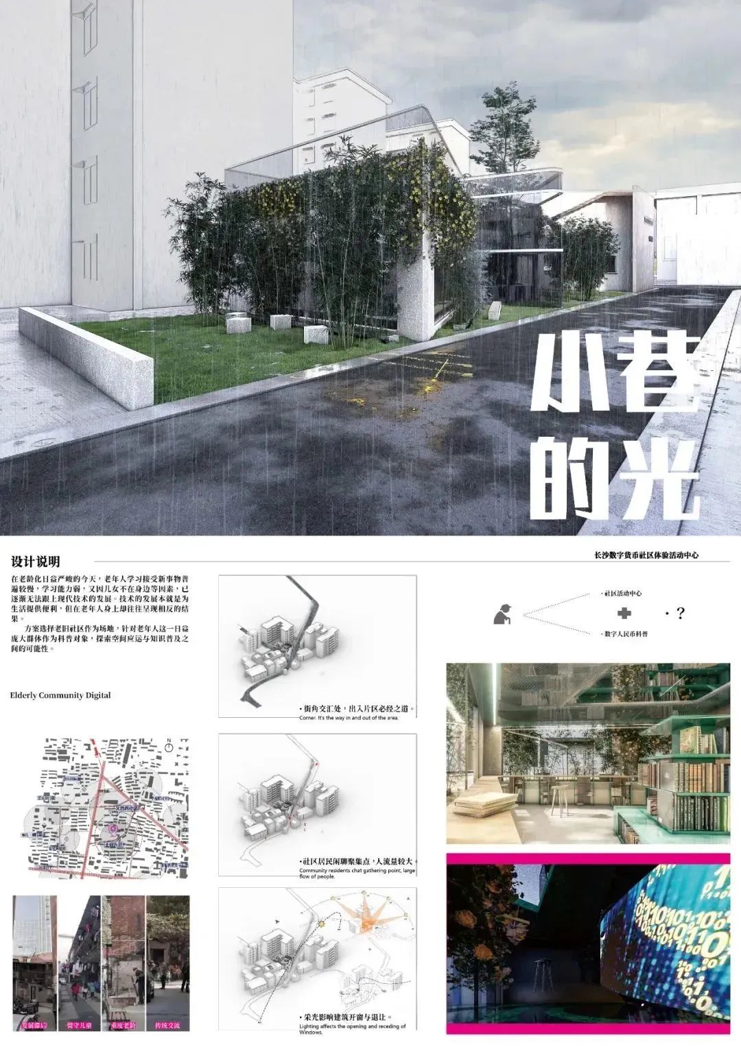 2022年“在长沙就用数字人民币”新媒体宣传作品设计大赛获奖作品