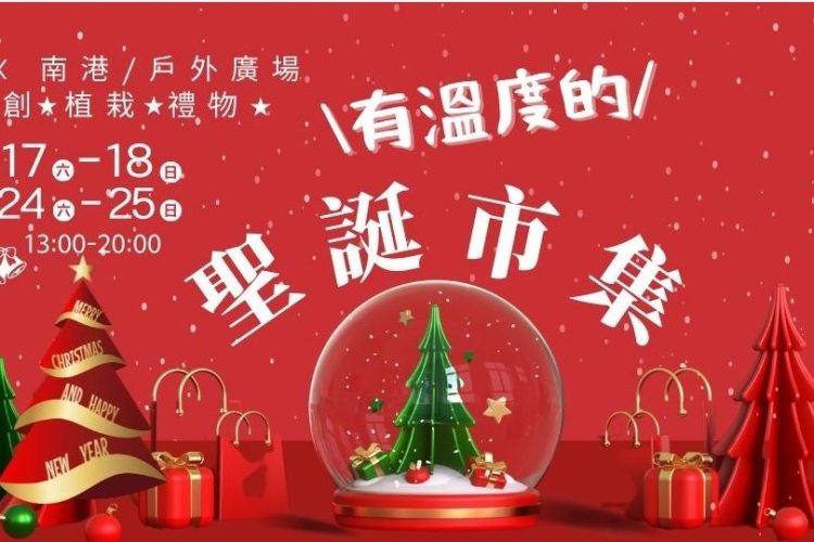 15款圣诞活动banner设计